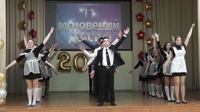 Движение и грация