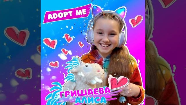 Крутая песня про адопт ми Adopt Me на русском. Девочка играет с пэтом @PlayAdoptMe