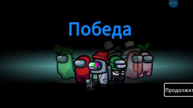 амонг ас нашёл предателя и победил был предателем и победил #лайк #подпишись #рекомендации # смотреть онлайн