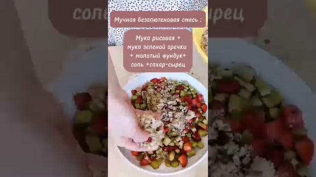 Крамбл с клубникой и ревнем. Летний пирог