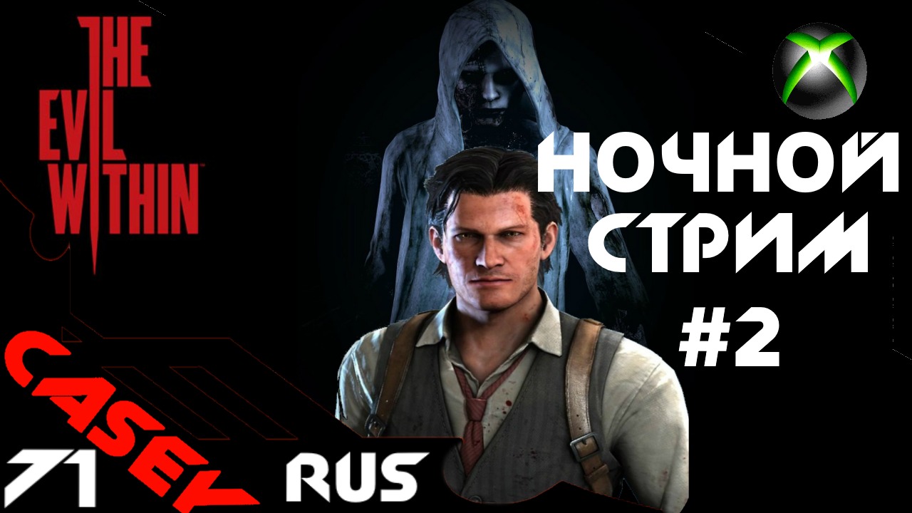 Прохождение The Evil Within #2 XBOXSERIES S