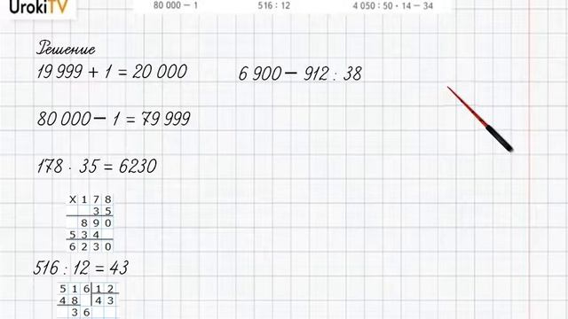 Страница 93-95 Задание 5 – ГДЗ по математике 4 класс (Дорофеев Г.В.) Часть 2 смотреть онлайн