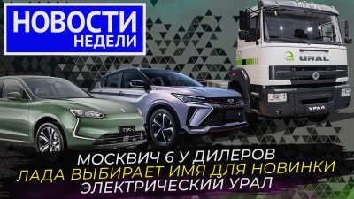 Обзоры и новости авто