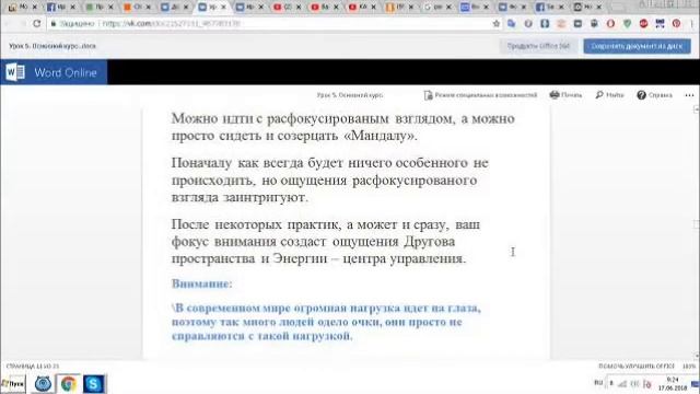 Урок 5  Основной курс