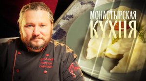 МОНАСТЫРСКАЯ КУХНЯ. УШКИ С ЦВЕТНОЙ КАПУСТОЙ. РЯБИНОВЫЙ МУСС