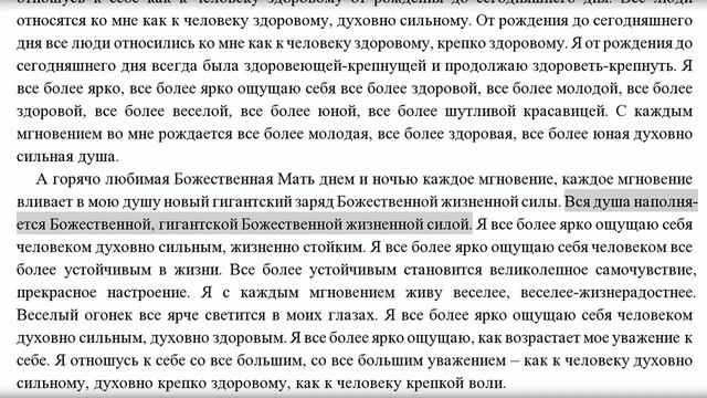 Оздоровление души. Женский настрой Сытина смотреть онлайн