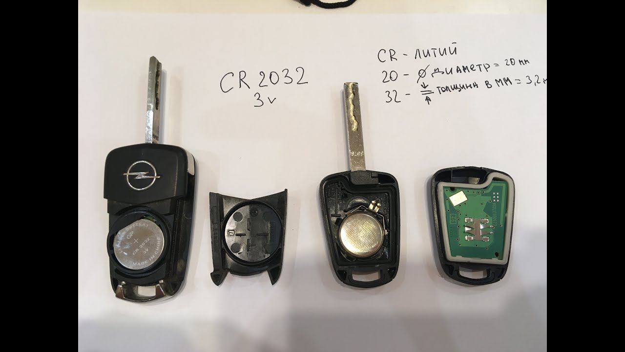 Замена батарейки в ключе opel astra h на разных брелках смотреть онлайн