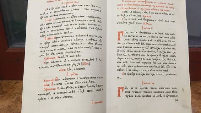 Шестопсалмие смотреть онлайн