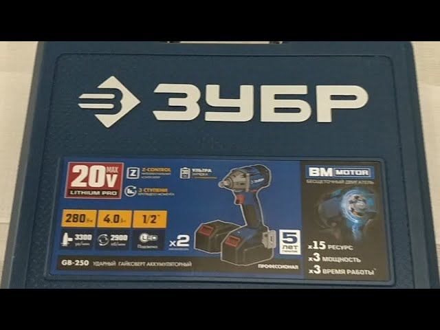 Гайковёрт ЗУБР Профессионал GB-250 A5 разборка, смазка, тест.