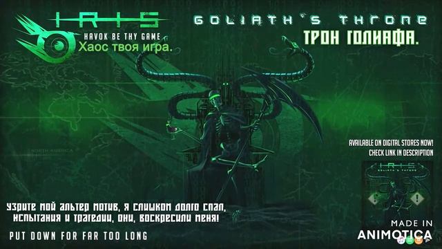 DAGames/IRIS. Havok Be Thy Game/Хаос твоя игра.  (Перевод)  Пролог.