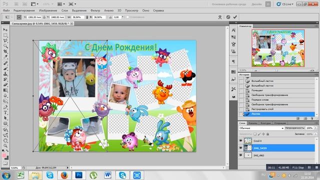 Плакат на день рождения ребенка смотреть онлайн