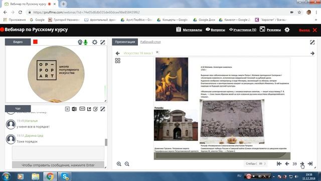 Искусство первой половины 18 в смотреть онлайн