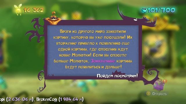 Бесконечный фан в Rayman Legends. Серия 6 смотреть онлайн