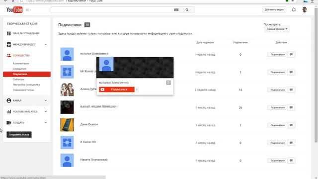 Как узнать своих подписчиков? смотреть онлайн