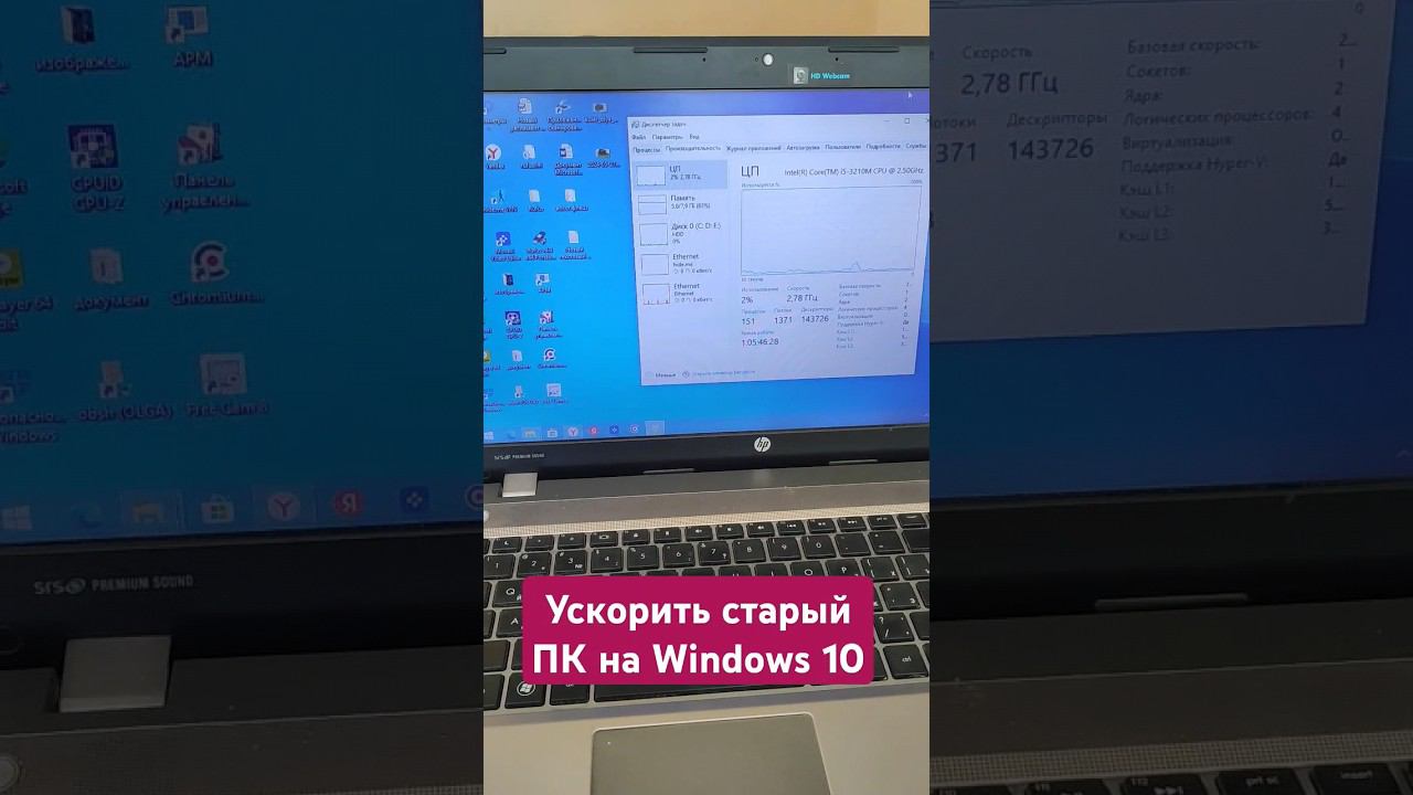 Ускорить старый ПК на Windows 10 или 11 #windows #windows10 #windows11 смотреть онлайн
