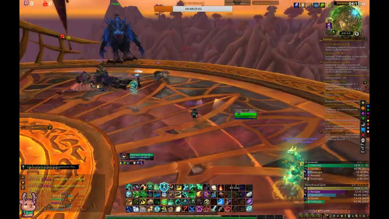 World of Warcraft: Квестуем и качаем репу)) смотреть онлайн