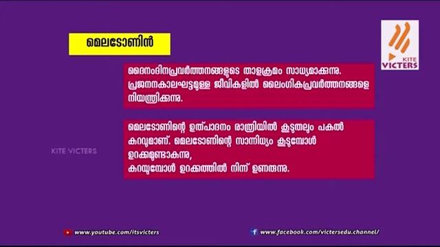 Ormakal Undaakanam Live (SSLC)Biology Epi 10 смотреть онлайн