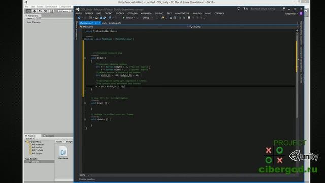 2) (Unity3D) Описание создания интерфейса игры ХО часть 2 смотреть онлайн