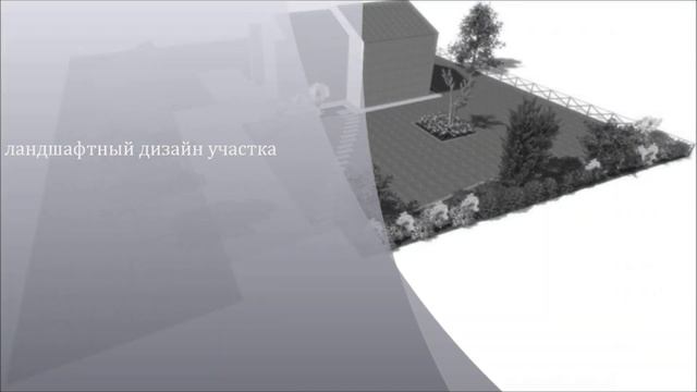 ландшафтный дизайн участка смотреть онлайн