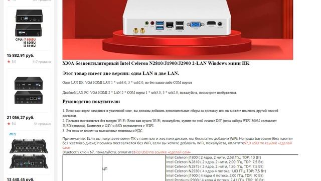 Мини-ПК XCY смотреть онлайн