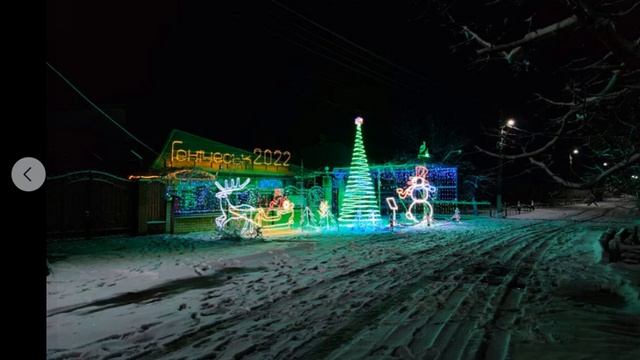 Закрепили тысячи огней украшения. Семья из Геническа радует людей. Новый год Херсонская область смотреть онлайн