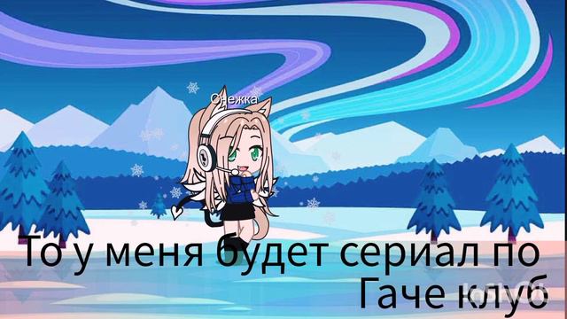 //когда же будет сериал?объяснение когда будет сериал❄️🌺 смотреть онлайн