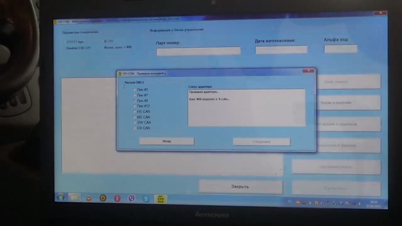 @ OP-COM! Прибор компьютерной диагностики автомобилей OP-COM + Opel Vivaro 2006 год! смотреть онлайн