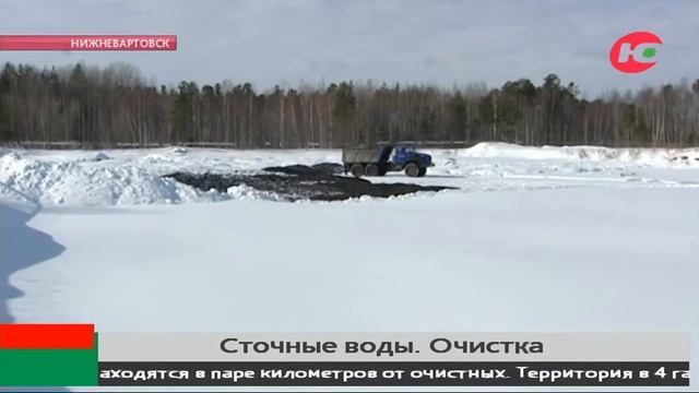 Класс опасности - сточные воды проверили нижневартовские общественники смотреть онлайн