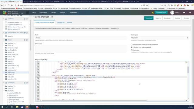 Разработка интернет-магазина на платформе Modx #7. Шаблон товара. Вывод параметров. смотреть онлайн