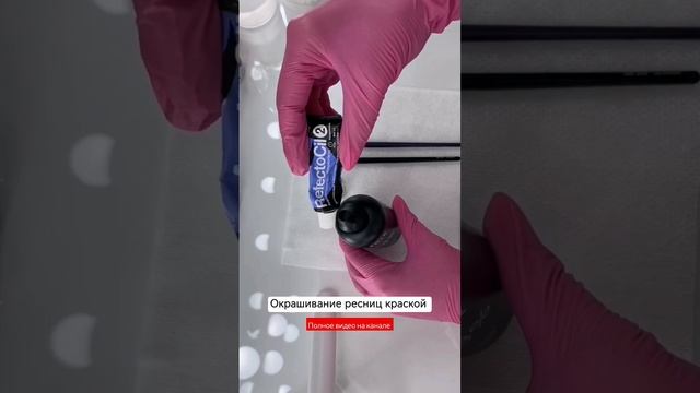 Окрашивание ресниц краской смотреть онлайн