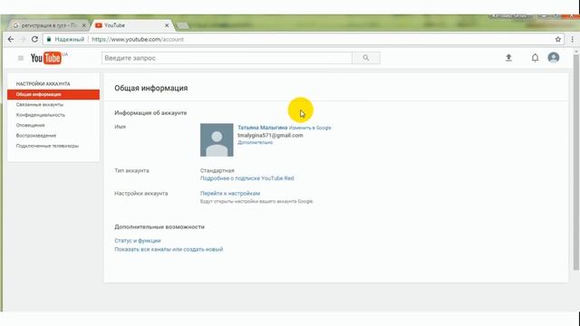 Как создать канал на YouTube смотреть онлайн