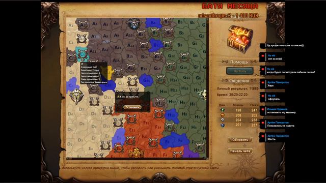 БД НА РУОФФУ. Сервер Саргас. Perfect World. смотреть онлайн