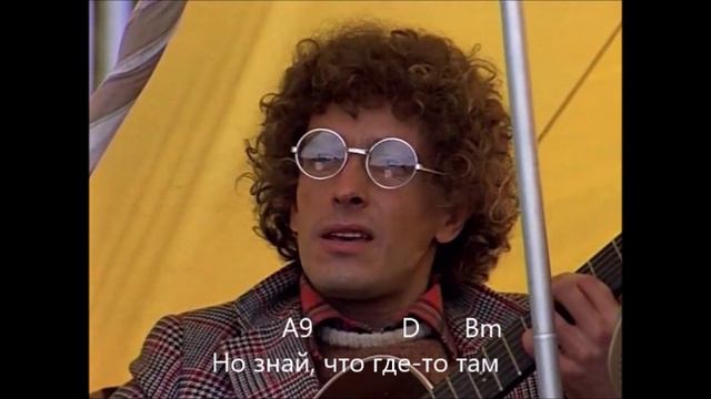 Песни под гитару. "Непогода" смотреть онлайн