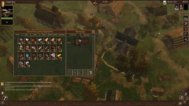 Играю в The Guild 2: Ренессанс #2. Пытаемся "выйти в люди" смотреть онлайн