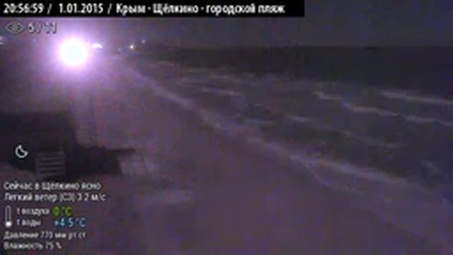 Пляж в Щёлкино, 01.01.2015, ч.4 - видео (360) с веб-камеры 1