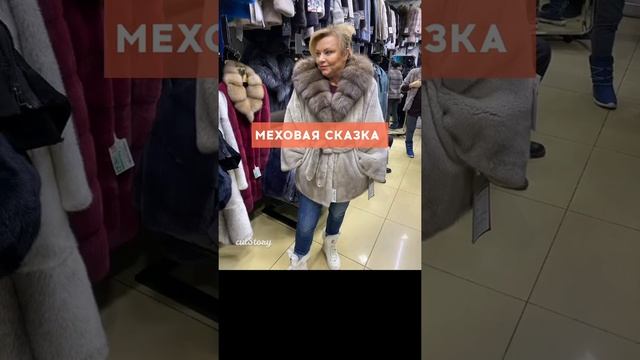 ШУБА ИЗ НАТУРАЛЬНОГО МЕХА ?СОБОЛЬ,НОРКА,МУТОН. смотреть онлайн