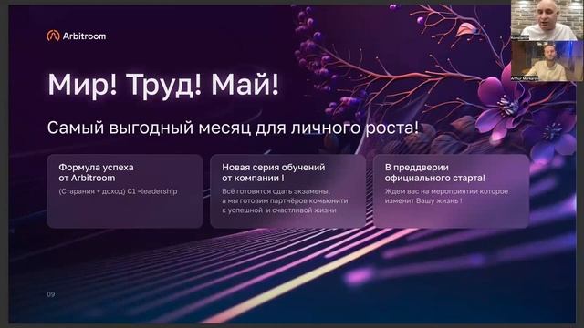 Новости от руководителя международно департамента Arbitroom - А.Маркаров, К.Кирс #arbitroom смотреть онлайн