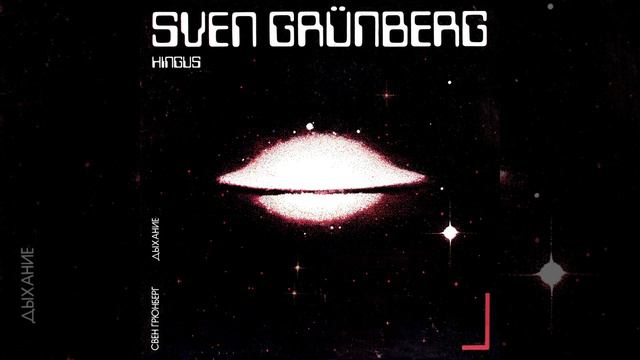 Hingus III (Breath) смотреть онлайн