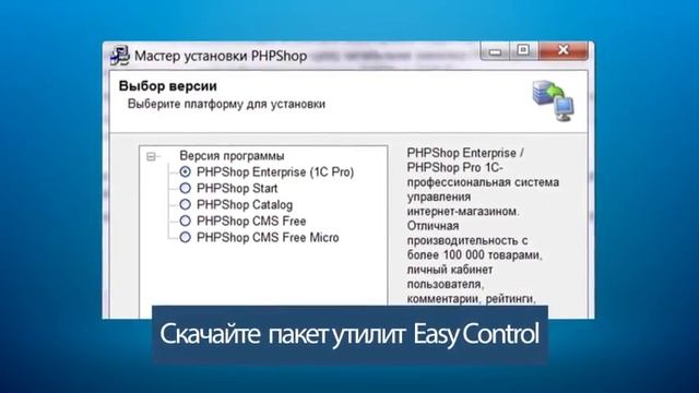 Готовое решение для компаний - PHPShop Enterprise Pro 1C смотреть онлайн