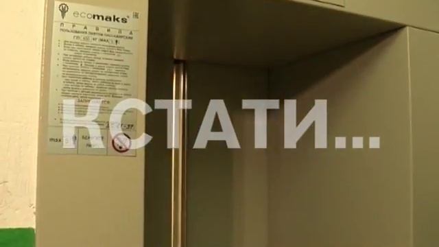 1000 лифтов будут заменены в Нижегородской области в 2018 году по программе капремонт. смотреть онлайн