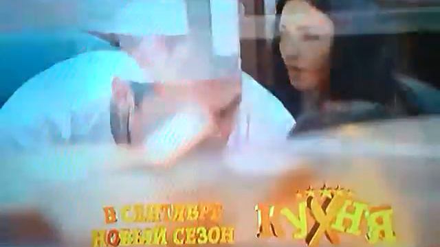 Кухня 5 анонс 5 смотреть онлайн