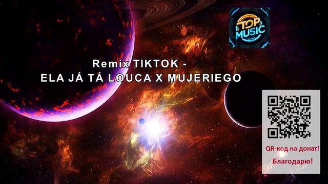 МУЗЫКА---Remix ТIKTOK - ELA JÁ TÁ LOUCA X MUJERIEGO смотреть онлайн