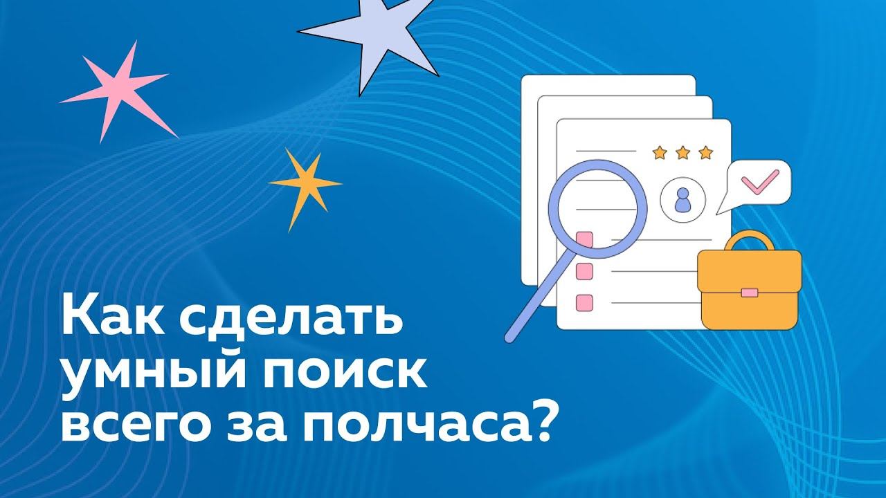 Поиск как у гугла для любого сайта смотреть онлайн