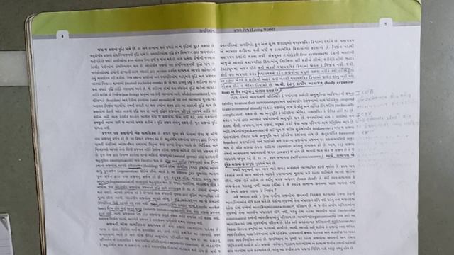 biology | std 11 chapter 1 | sajiv vishva | sajiv shu che? gujarati medium смотреть онлайн