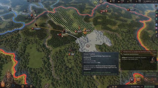 ⚡Crusader Kings 3⚡Владимир #4. Прохождение, гайд, советы смотреть онлайн
