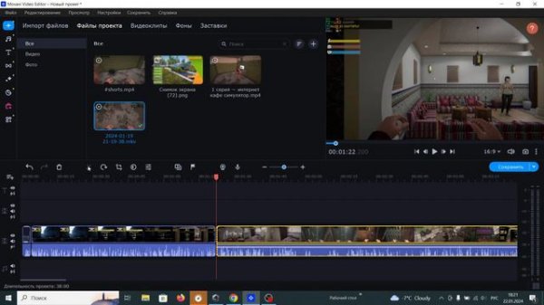 Как обрезать видео в Movavi