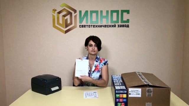 Информация о Дилерах и Дистрибьюторах на паспортах ООО "ИОНОС" смотреть онлайн