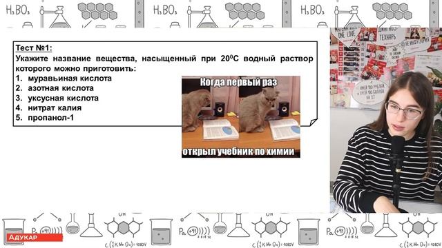 Растворы. Теоретическая часть и решение тестовых заданий | Химия, онлайн-форум смотреть онлайн