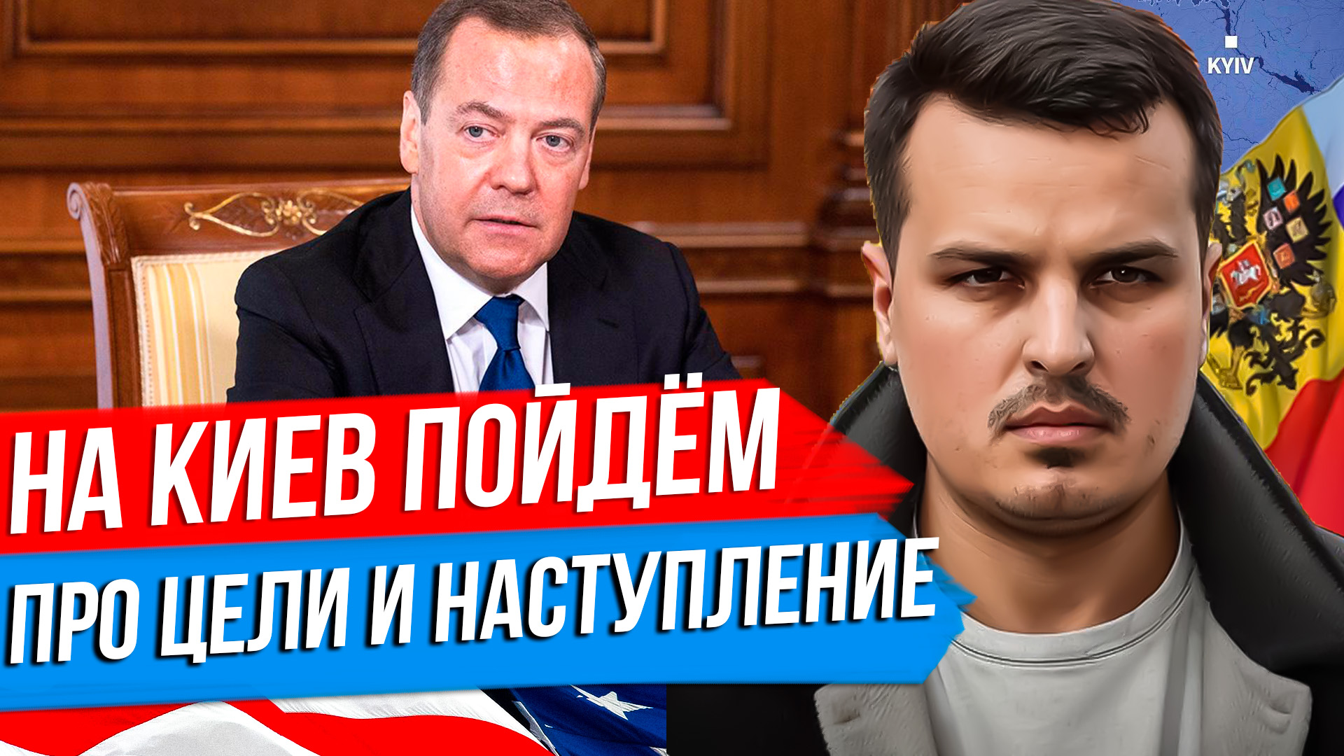 КИЕВ И ОДЕССА. МЕДВЕДЕВ ПРО ЦЕЛИ НАСТУПЛЕНИЯ. ИРАНСКИЕ РАКЕТЫ И ПОЛЁТ ПУТИНА. смотреть онлайн