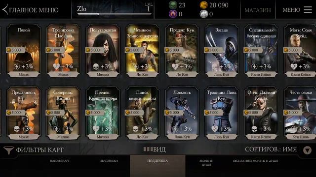 MORTAL COMBAT X Выпуск 1/Начало игры выпал Скорпион смотреть онлайн